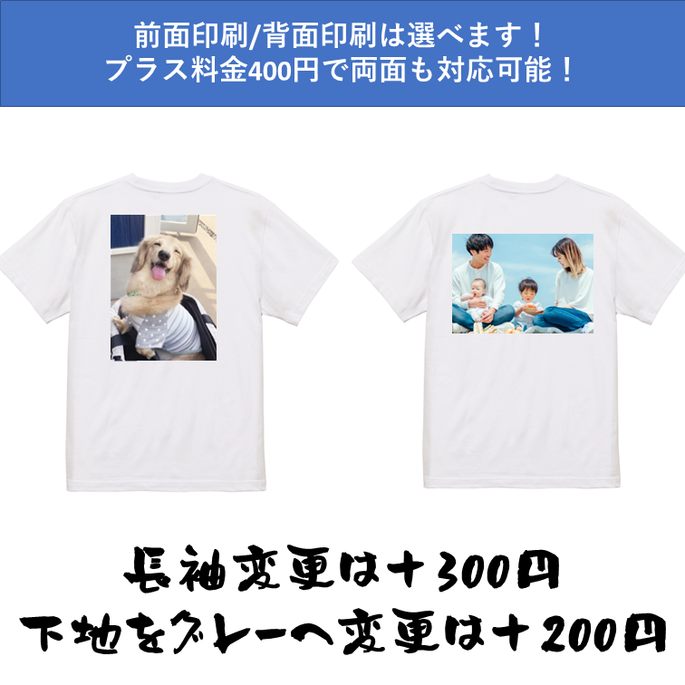 お好きな画像を入れられる!【オーダーメイド画像Tシャツ】おもしろT ネタTシャツ