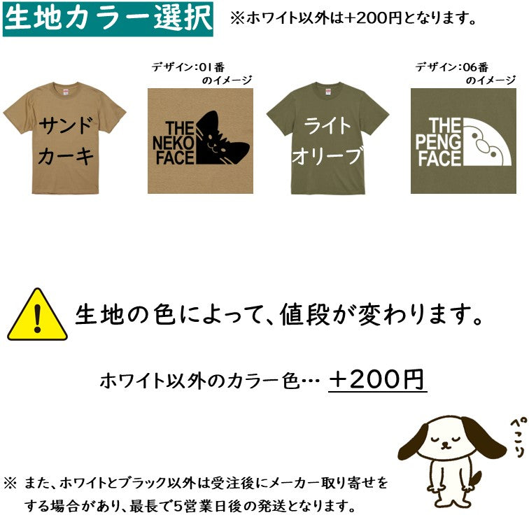 イラスト系半袖Tシャツ【THE ANIMAL FACE Tシャツ】おもしろTシャツまとめ