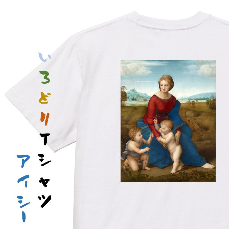 芸術系半袖Tシャツ【ラファエロ「牧場の聖母」】おもしろTシャツ ネタTシャツ