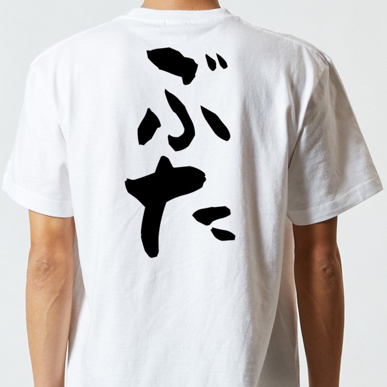 動物系半袖Tシャツ【ぶた】おもしろTシャツ ネタTシャツ