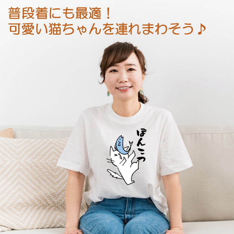 猫好きのための猫イラスト半袖Tシャツ【おもしろ猫Tシャツぽんこつ(しょかき)】おもしろTシャツ ネタTシャツ