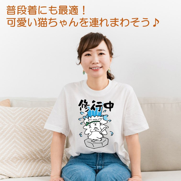 猫好きのための猫イラスト半袖Tシャツ【おもしろ猫Tシャツ修行中(しょかき)】おもしろTシャツ ネタTシャツ