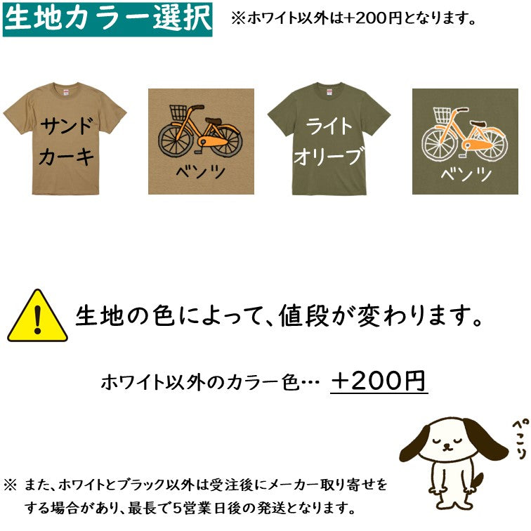 イラスト系半袖Tシャツ【なんか違くない!?Tシャツ ベンツ自転車】おもしろTシャツ ネタTシャツ