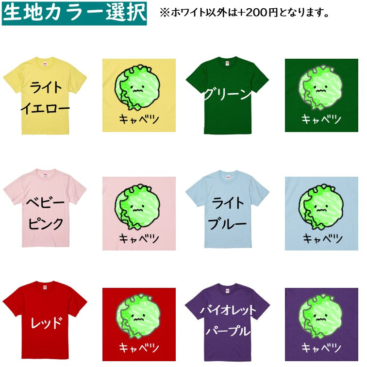イラスト系半袖Tシャツ【なんか違くない!?Tシャツ キャベツレタス】おもしろTシャツ ネタTシャツ