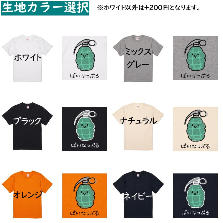 イラスト系半袖Tシャツ【なんか違くない!?Tシャツ パイナップル手榴弾】おもしろTシャツ ネタTシャツ
