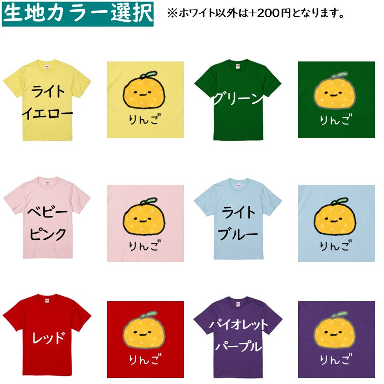 イラスト系半袖Tシャツ【なんか違くない!?Tシャツ りんごみかん】おもしろTシャツ ネタTシャツ