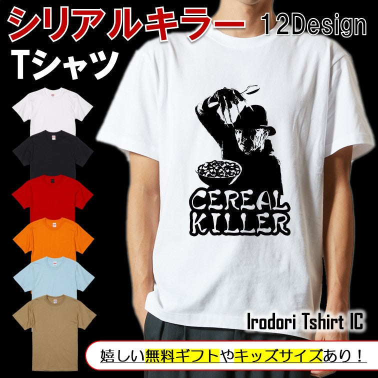 ハロウィンTシャツ半袖Tシャツ【シリアルキラーフレディ風火傷男】おもしろTシャツ ネタTシャツ
