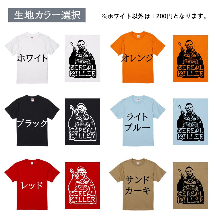 ハロウィンTシャツ半袖Tシャツ【シリアルキラーマイケル風ブギーマン】おもしろTシャツ ネタTシャツ