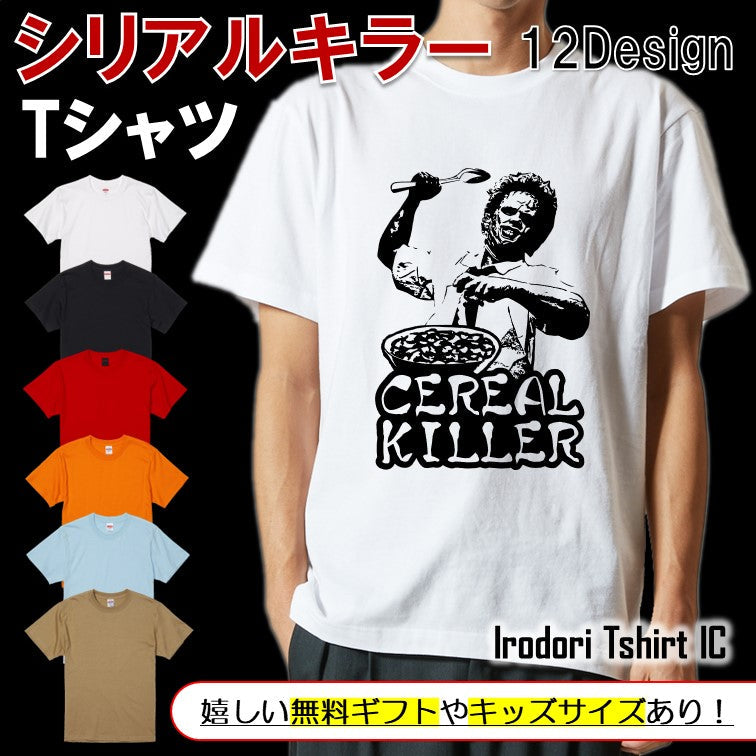 ハロウィンTシャツ半袖Tシャツ【シリアルキラーレザーフェイス風チェーンソーマン】おもしろTシャツ ネタTシャツ