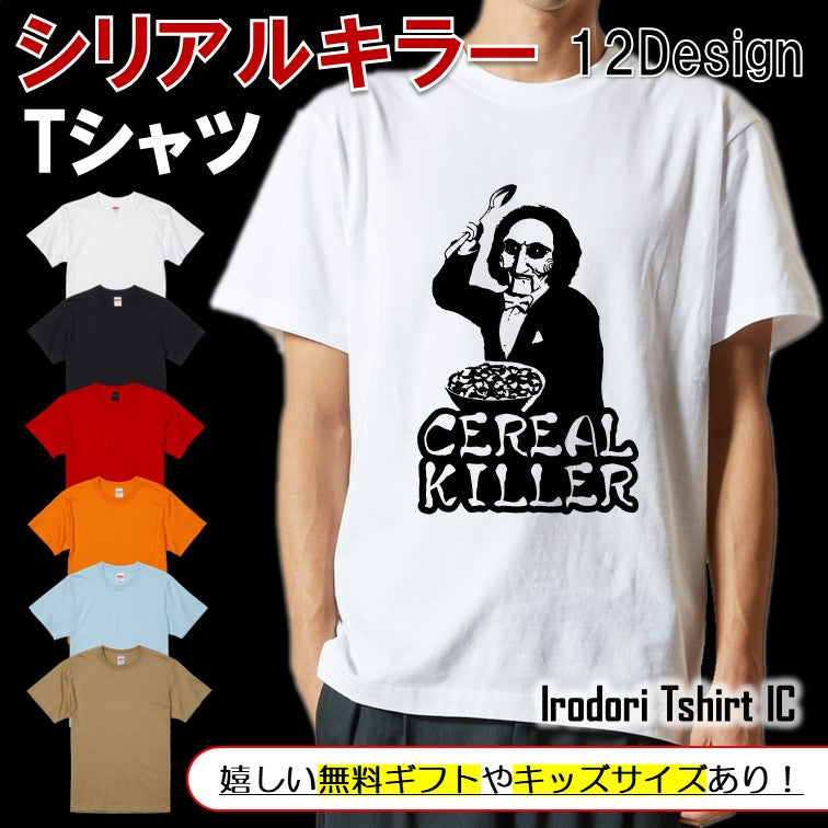 ハロウィンTシャツ半袖Tシャツ【シリアルキラージグソウ風殺人ゲーム主催者】おもしろTシャツ ネタTシャツ