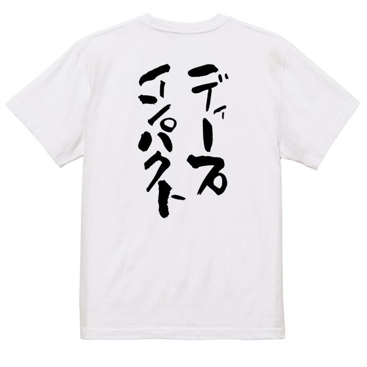 競馬系半袖Tシャツ【ディープインパクト】おもしろTシャツ ネタTシャツ