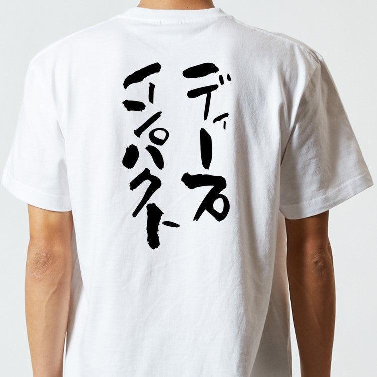競馬系半袖Tシャツ【ディープインパクト】おもしろTシャツ ネタTシャツ