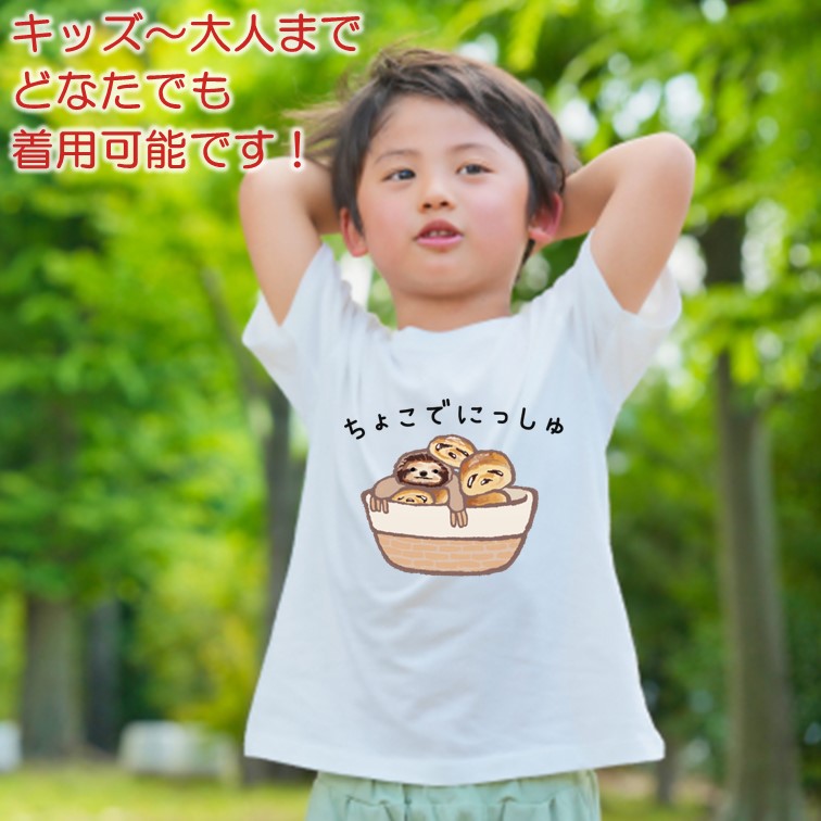 かわいい動物イラスト半袖Tシャツ【かくれんぼどうぶつTシャツ シマエナガ おにぎり】おもしろTシャツ ネタTシャツ