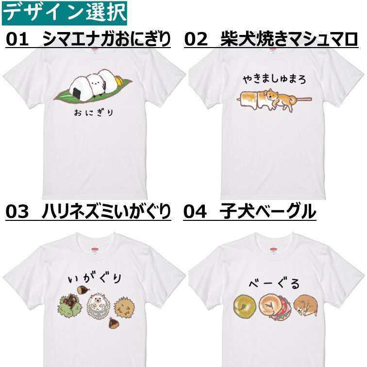 かわいい動物イラスト半袖Tシャツ【選べる かくれんぼどうぶつTシャツ】おもしろTシャツ ネタTシャツ
