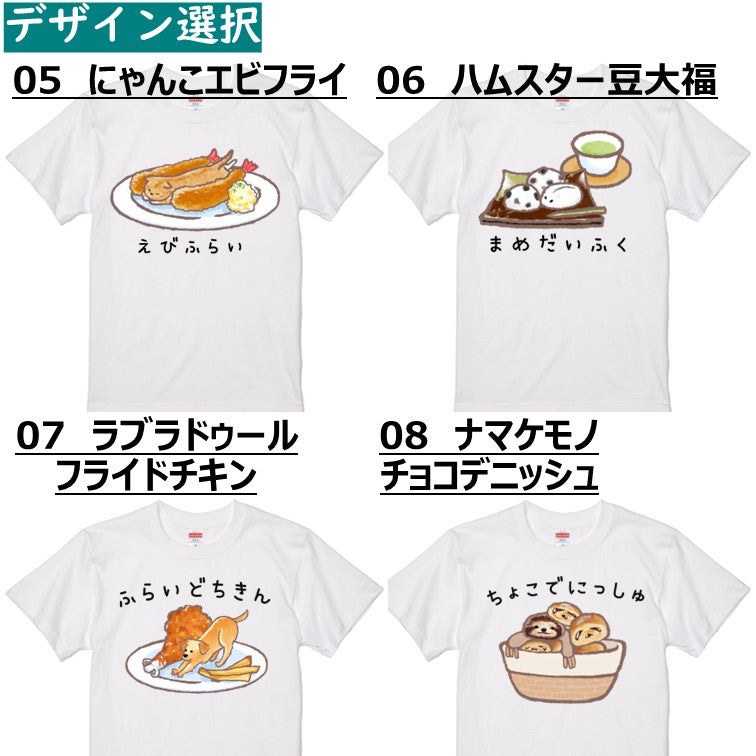 かわいい動物イラスト半袖Tシャツ【選べる かくれんぼどうぶつTシャツ】おもしろTシャツ ネタTシャツ