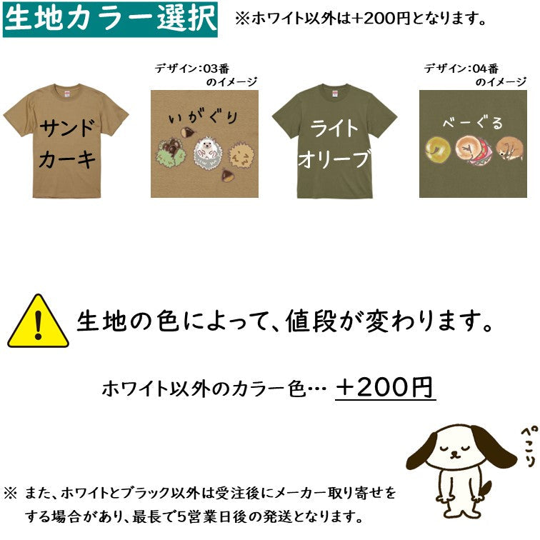 かわいい動物イラスト半袖Tシャツ【かくれんぼどうぶつTシャツ シマエナガ おにぎり】おもしろTシャツ ネタTシャツ