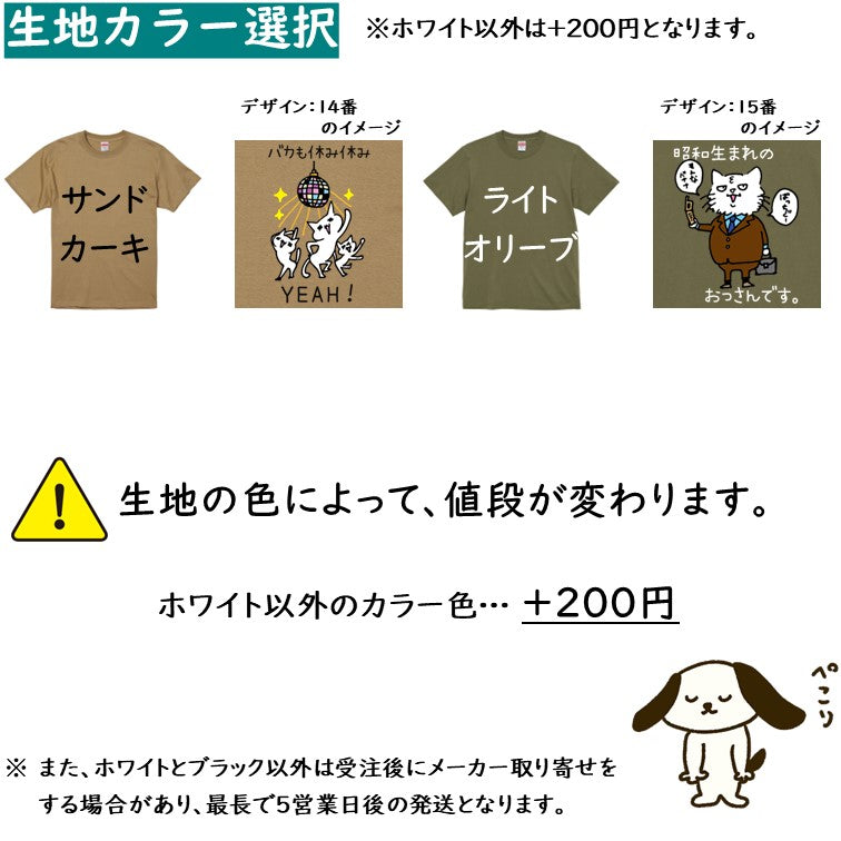 猫好きのための猫イラスト半袖Tシャツ【おもしろ猫Tシャツ昭和生まれのおっさんです(しょかき)】おもしろTシャツ ネタTシャツ