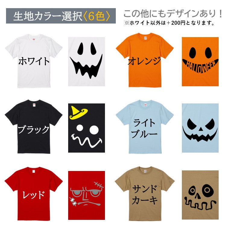 ハロウィンTシャツ半袖Tシャツ【選べる15種ハロウィンTシャツまとめ】おもしろTシャツ ネタTシャツ