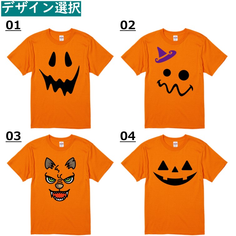 ハロウィンTシャツ半袖Tシャツ【選べる15種ハロウィンTシャツまとめ】おもしろTシャツ ネタTシャツ