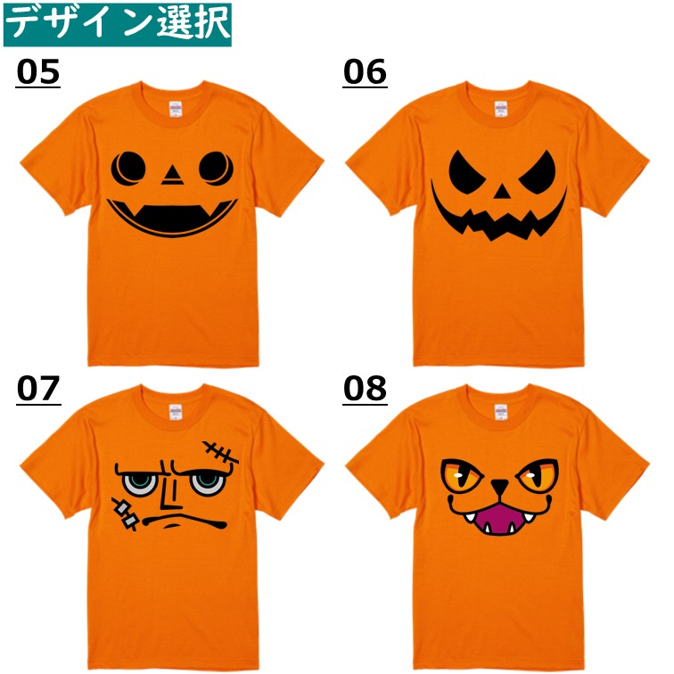 ハロウィンTシャツ半袖Tシャツ【選べる15種ハロウィンTシャツまとめ】おもしろTシャツ ネタTシャツ
