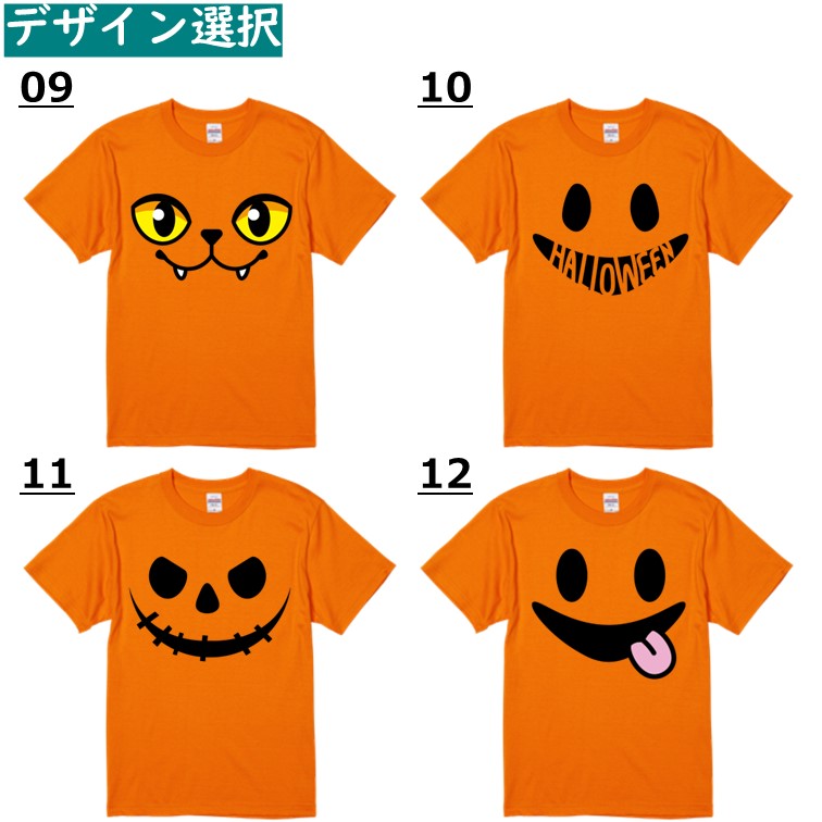 ハロウィンTシャツ半袖Tシャツ【選べる15種ハロウィンTシャツまとめ】おもしろTシャツ ネタTシャツ