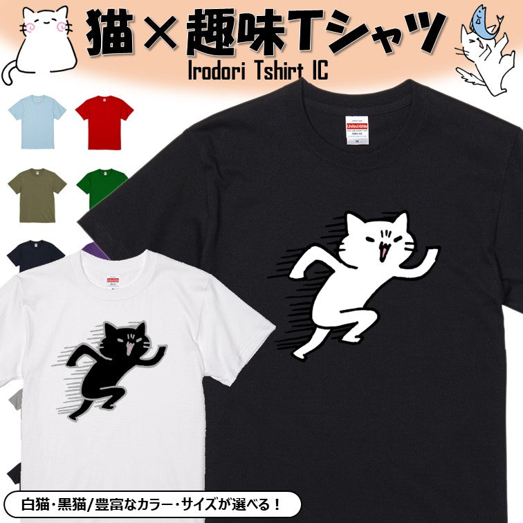 猫好きのための猫イラスト半袖Tシャツ【走り込みをする陸上猫】おもしろTシャツ ネタTシャツ