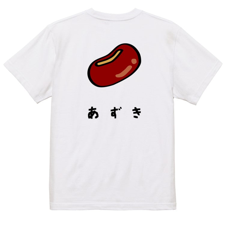 食べ物イラスト系半袖Tシャツ【あずき(イラスト)】おもしろTシャツ ネタTシャツ