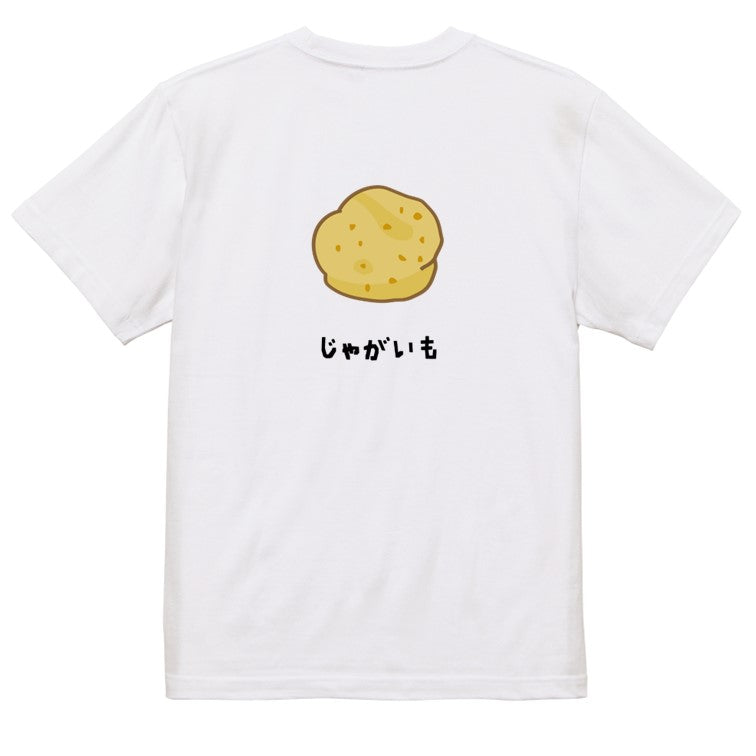 食べ物イラスト系半袖Tシャツ【じゃがいも(イラスト)】おもしろTシャツ ネタTシャツ