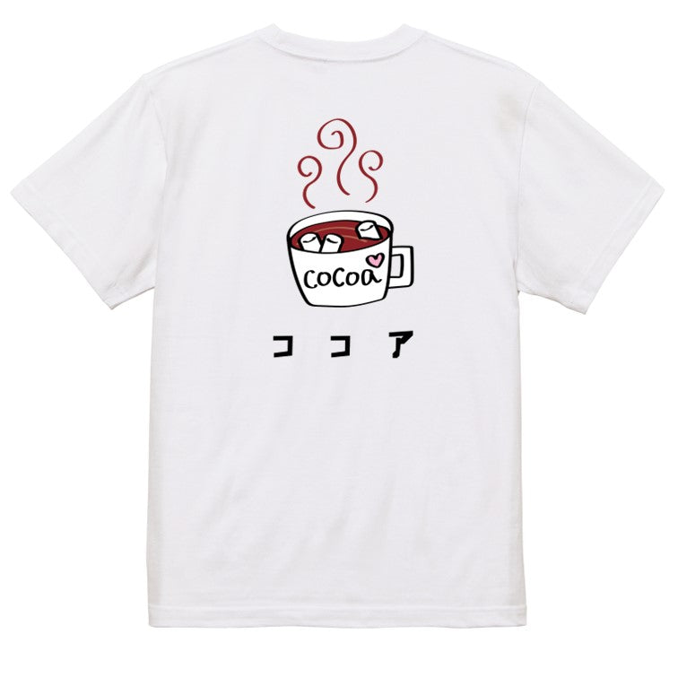 食べ物イラスト系半袖Tシャツ【ココア(イラスト)】おもしろTシャツ ネタTシャツ