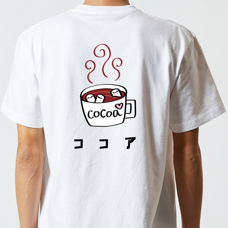 食べ物イラスト系半袖Tシャツ【ココア(イラスト)】おもしろTシャツ ネタTシャツ