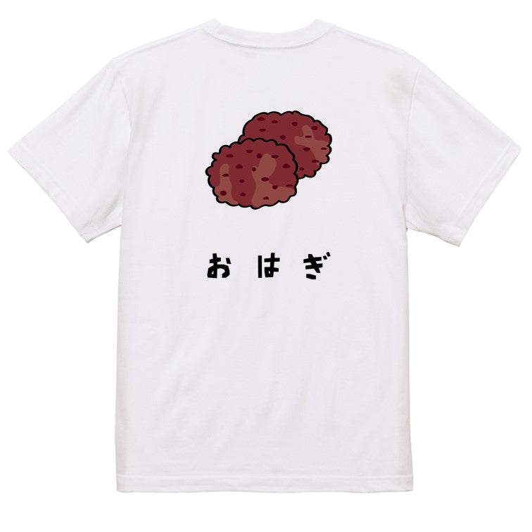 食べ物イラスト系半袖Tシャツ【おはぎ(イラスト)】おもしろTシャツ ネタTシャツ