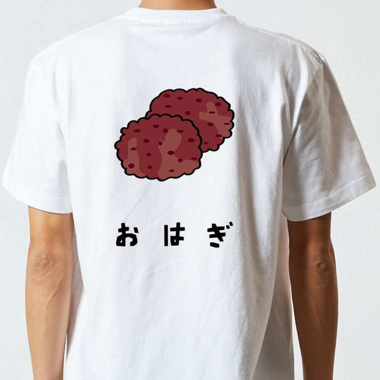 食べ物イラスト系半袖Tシャツ【おはぎ(イラスト)】おもしろTシャツ ネタTシャツ