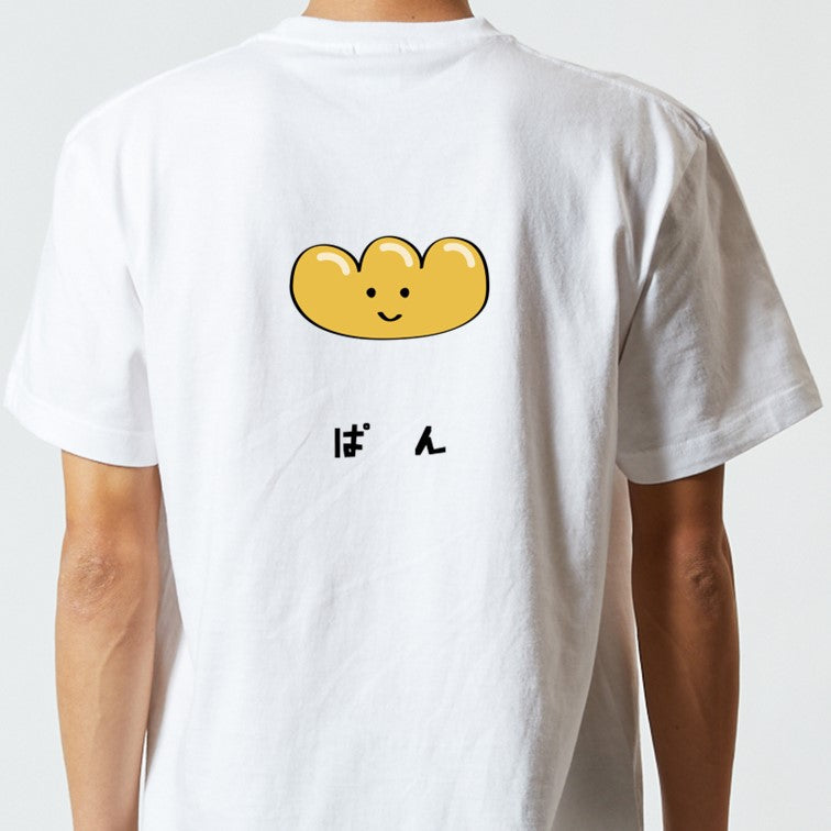 食べ物イラスト系半袖Tシャツ【ぱん(イラスト)】おもしろTシャツ ネタTシャツ