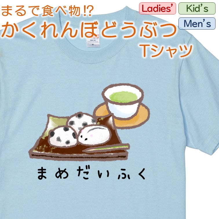 かわいい動物イラスト半袖Tシャツ【かくれんぼどうぶつTシャツ ハムスター 豆大福】おもしろTシャツ ネタTシャツ