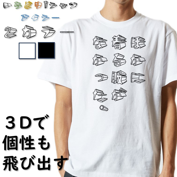 立体文字ネタ系半袖Tシャツ【ほかに着る服がなかった。(立体文字)】おもしろTシャツ ネタTシャツ