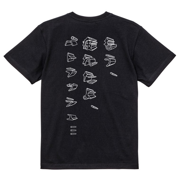 立体文字アニメ名言系半袖Tシャツ【もう、疲れたよ、パトラッシュ…(立体文字)】おもしろTシャツ ネタTシャツ