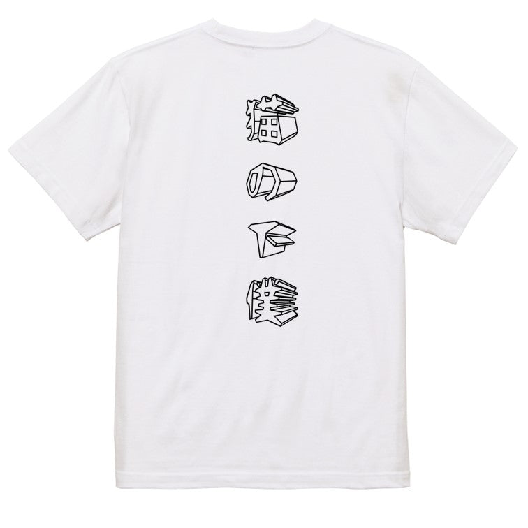 立体文字動物系半袖Tシャツ【猫の下僕(立体文字)】おもしろTシャツ ネタTシャツ