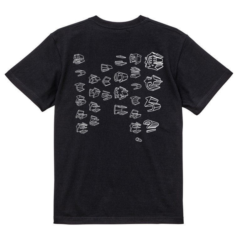 立体文字デブ系半袖Tシャツ【痩せろ?何言ってんだ。この体にいくらかけたと思ってるんだ(立体文字)】おもしろTシャツ ネタTシャツ