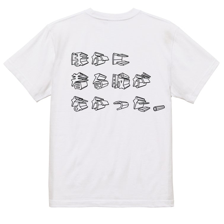 立体文字ネタ系半袖Tシャツ【ほかに着る服がなかった。(横)(立体文字)】おもしろTシャツ ネタTシャツ