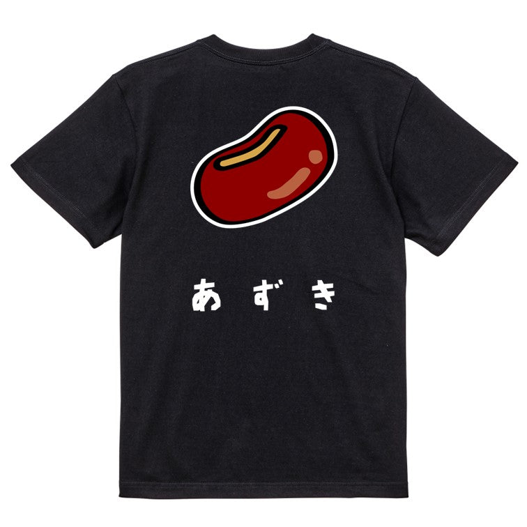 食べ物イラスト系半袖Tシャツ【あずき(イラスト)】おもしろTシャツ ネタTシャツ