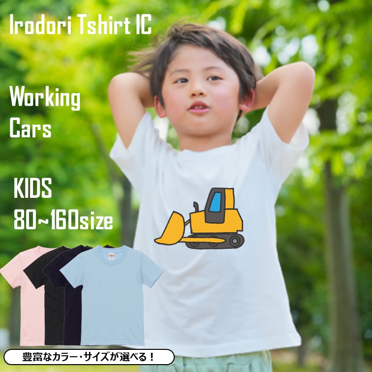 はたらくくるまのキッズ/ベビーTシャツ半袖Tシャツ【ブルドーザー】おもしろTシャツ ネタTシャツ