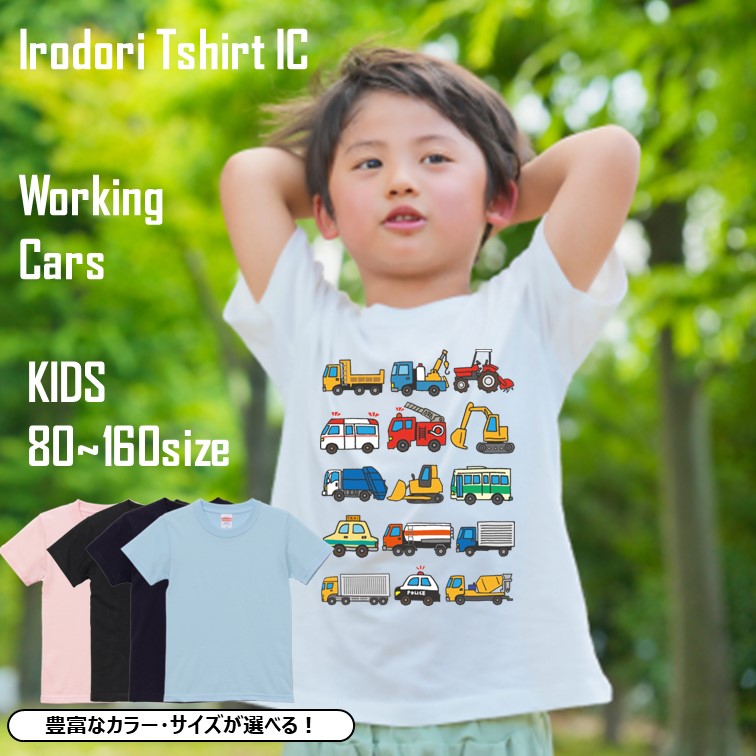 はたらくくるまのキッズ/ベビーTシャツ半袖Tシャツ【働く車図鑑】おもしろTシャツ ネタTシャツ