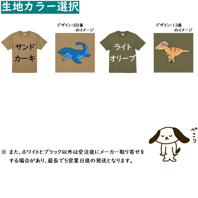 選べる18種!かわいい恐竜のキッズ/ベビーTシャツ おもしろTシャツ ネタTシャツ