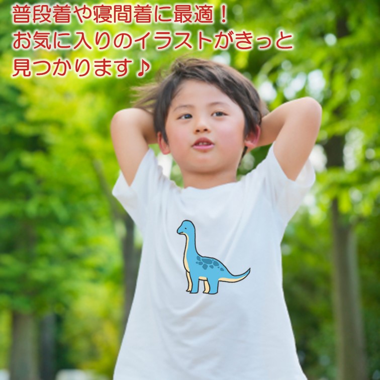 選べる18種!かわいい恐竜のキッズ/ベビーTシャツ おもしろTシャツ ネタTシャツ