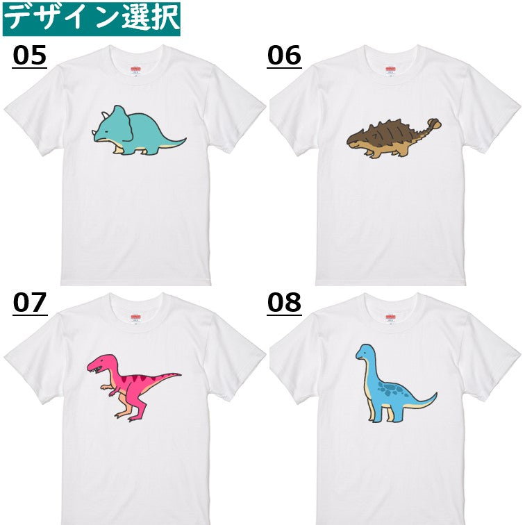選べる18種!かわいい恐竜のキッズ/ベビーTシャツ おもしろTシャツ ネタTシャツ