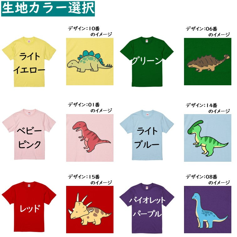 選べる18種!かわいい恐竜のキッズ/ベビーTシャツ おもしろTシャツ ネタTシャツ