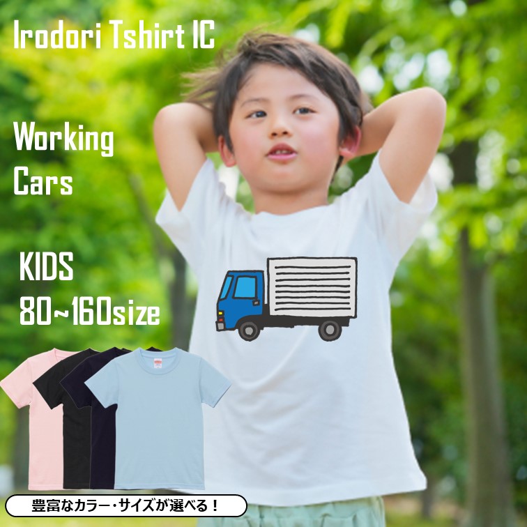 はたらくくるまのキッズ/ベビーTシャツ半袖Tシャツ【トラック】おもしろTシャツ ネタTシャツ