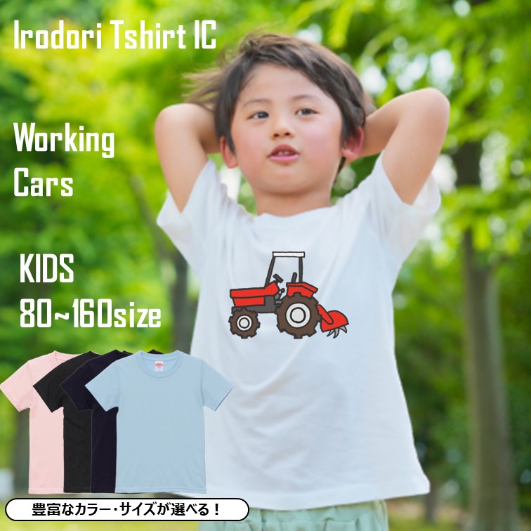 はたらくくるまのキッズ/ベビーTシャツ半袖Tシャツ【トラクター】おもしろTシャツ ネタTシャツ