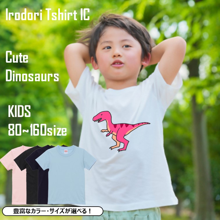 かわいい恐竜のキッズ/ベビーTシャツ半袖Tシャツ【ヴェロキラプトル】おもしろTシャツ ネタTシャツ