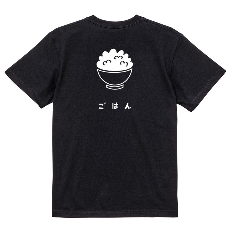 食べ物イラスト系半袖Tシャツ【ごはん(イラスト)】おもしろTシャツ ネタTシャツ